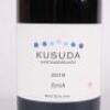 (1) 2018 Kusuda Syrah, Martinborough - 2