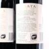 (4) 2016&nbsp;Te Mata Estate Awatea, Hawkes Bay - 4