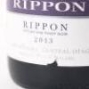 (1) 2013 Rippon Mature Vine Pinot Noir, Wanaka - 4