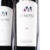 (2) 2016 Te Motu Cabernet Sauvignon/Merlot, Waiheke - 2