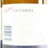 (2) 2019 Penfolds Yattarna Bin 144 Chardonnay, Adelaide Hills SA and TAS - 5