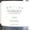 (2) 2019 Kusuda Pinot Noir, Martinborough - 2