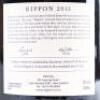 (1) 2013 Rippon Mature Vine Pinot Noir 1500ml, Wanaka - 4