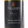(1) 2011 Villa Maria Reserve Barrique Fermented Chardonnay, Gisborne - 2