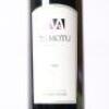 (1) 2004 Te Motu Cabernet Sauvignon/Merlot, Waiheke - 2