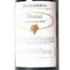 (1) 2016 Produttori del Barbaresco Ovello Riserva, Piedmont - 4