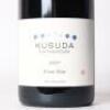 (1) 2021 Kusuda Pinot Noir, Martinborough - 2