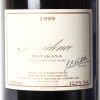 (1) 1999 Providence Private Reserve Merlot/Cabernet Franc/Malbec 1500ml, Matakana - 2