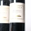 (4) 2011 Te Mata Estate Awatea, Hawkes Bay - 2