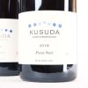 (3) 2018 Kusuda Pinot Noir, Martinborough - 2
