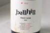(1) 2009 Bell Hill Pinot Noir, Waikari North Canterbury - 2