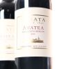 (6) 2016 Te Mata Estate Awatea, Hawkes Bay - 13