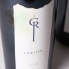 (3) 2008 Craggy Range Sophia Merlot, Hawkes Bay - 2