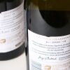(4) 2020 Villa Maria Keltern Chardonnay, Hawkes Bay - 4
