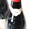 (6) 2009 Paul Avril Clos des Papes Chateauneuf du Pape - 3