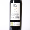 (1) 2014 Bodegas Baigorri B70 Rioja - 4