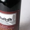(1) 1988 Wynns John Riddoch Cabernet Sauvignon, Coonawarra SA - 2