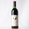 (1) 1993 Cullen Diana Madeline, Margaret River WA