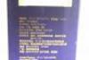 (1) Golden Sunlight Thorn Pear Dry Wine 750ml 12% abv, China (GB) - 10