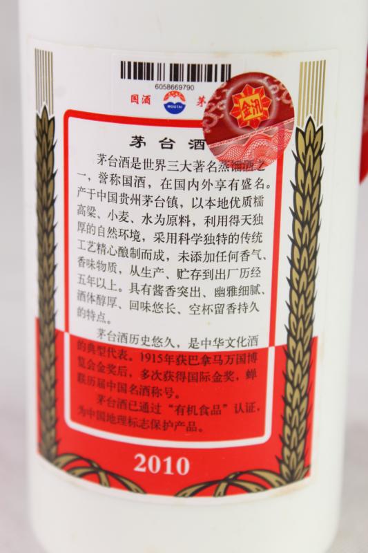 1) 2010 Kweichow Flying Fairy Moutai 500ml 53% abv (GB 1) 2010 Kweichow Flying Fairy Moutai 500ml 53% abv (GB