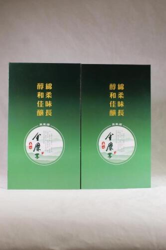 (2) Jin Mei Zi Baijiu 500ml 56% abv* (GB)