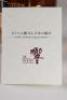 (1) Hibiki&nbsp; Suntory 21 year old blended Whisky 700ml 43% abv (GB) - 10