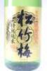 (1) Takara Josen Shochikubai Chotokusen Jyunkinpaku IRI 1800ml, Japan - 2