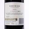 (1) 2017 Obsidian Estate Vitreous, Waiheke - 4
