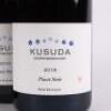 (3) 2019 Kusuda Pinot Noir, Martinborough - 2