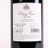 (1) 2008 Chateau Musar, Bekaa Valley Lebanon - 4