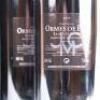 (6) 2010 Chateau Ormes de Pez, St Estephe - 4