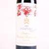 (1) 1995 Chateau Mouton Rothschild 1er Cru Classe, Pauillac &nbsp; - 2
